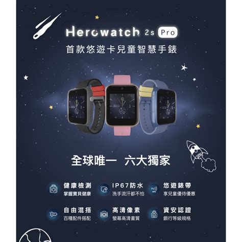 herowatch 2s pro缺點